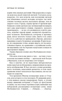 Бегущая по волнам. Золотая цепь — фото, картинка — 9