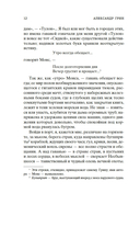 Бегущая по волнам. Золотая цепь — фото, картинка — 10