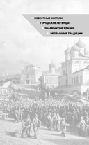 Нижний Новгород. Полная история города — фото, картинка — 2