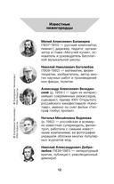 Нижний Новгород. Полная история города — фото, картинка — 12