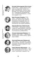 Нижний Новгород. Полная история города — фото, картинка — 13