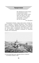 Нижний Новгород. Полная история города — фото, картинка — 15