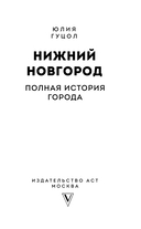 Нижний Новгород. Полная история города — фото, картинка — 3