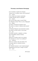 Нижний Новгород. Полная история города — фото, картинка — 6