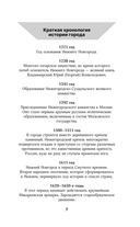 Нижний Новгород. Полная история города — фото, картинка — 7