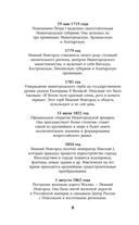 Нижний Новгород. Полная история города — фото, картинка — 8