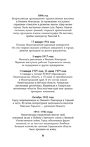 Нижний Новгород. Полная история города — фото, картинка — 9