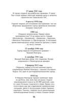 Нижний Новгород. Полная история города — фото, картинка — 10