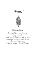 Палач и Дрозд — фото, картинка — 22