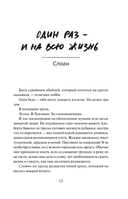 Палач и Дрозд — фото, картинка — 23