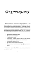 Палач и Дрозд — фото, картинка — 15