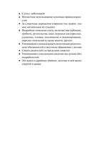 Палач и Дрозд — фото, картинка — 16