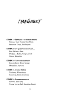 Палач и Дрозд — фото, картинка — 18