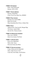 Палач и Дрозд — фото, картинка — 19