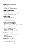 Палач и Дрозд — фото, картинка — 20