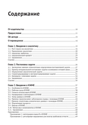 Предсказательная аналитика с KNIME — фото, картинка — 2