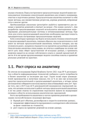 Предсказательная аналитика с KNIME — фото, картинка — 11