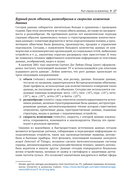 Предсказательная аналитика с KNIME — фото, картинка — 12