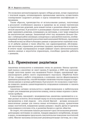 Предсказательная аналитика с KNIME — фото, картинка — 15