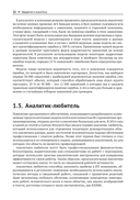 Предсказательная аналитика с KNIME — фото, картинка — 17