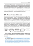 Предсказательная аналитика с KNIME — фото, картинка — 18