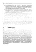 Предсказательная аналитика с KNIME — фото, картинка — 19