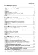 Предсказательная аналитика с KNIME — фото, картинка — 3