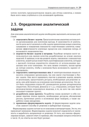 Предсказательная аналитика с KNIME — фото, картинка — 23