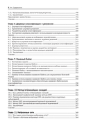 Предсказательная аналитика с KNIME — фото, картинка — 4