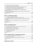 Предсказательная аналитика с KNIME — фото, картинка — 5