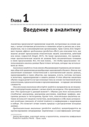 Предсказательная аналитика с KNIME — фото, картинка — 10