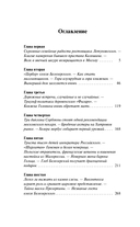 Авантюристка. Посланница судьбы — фото, картинка — 1