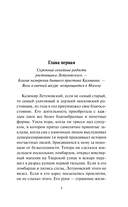 Авантюристка. Посланница судьбы — фото, картинка — 2