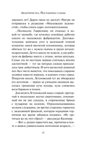 Авантюристка. Посланница судьбы — фото, картинка — 12