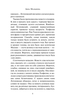 Авантюристка. Посланница судьбы — фото, картинка — 5