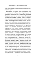 Авантюристка. Посланница судьбы — фото, картинка — 6