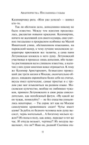 Авантюристка. Посланница судьбы — фото, картинка — 8