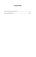 Шатун — фото, картинка — 1