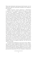 Шатун — фото, картинка — 4