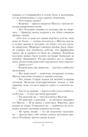 Шатун — фото, картинка — 5