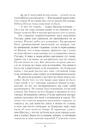 Шатун — фото, картинка — 6