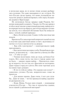 Шатун — фото, картинка — 7