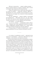 Шатун — фото, картинка — 8