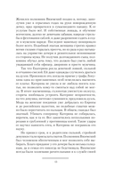 Шатун — фото, картинка — 9