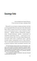 Дело незалежных дервишей — фото, картинка — 11