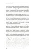 Дело незалежных дервишей — фото, картинка — 12