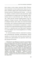 Дело незалежных дервишей — фото, картинка — 13