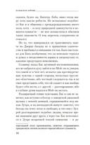 Дело незалежных дервишей — фото, картинка — 16