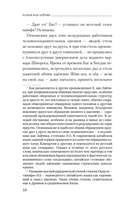 Дело незалежных дервишей — фото, картинка — 18