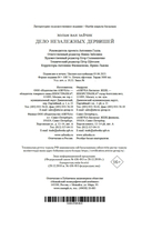 Дело незалежных дервишей — фото, картинка — 20